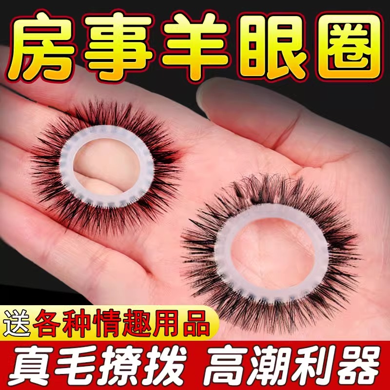 杰士邦羊眼圈男用锁精环避孕套