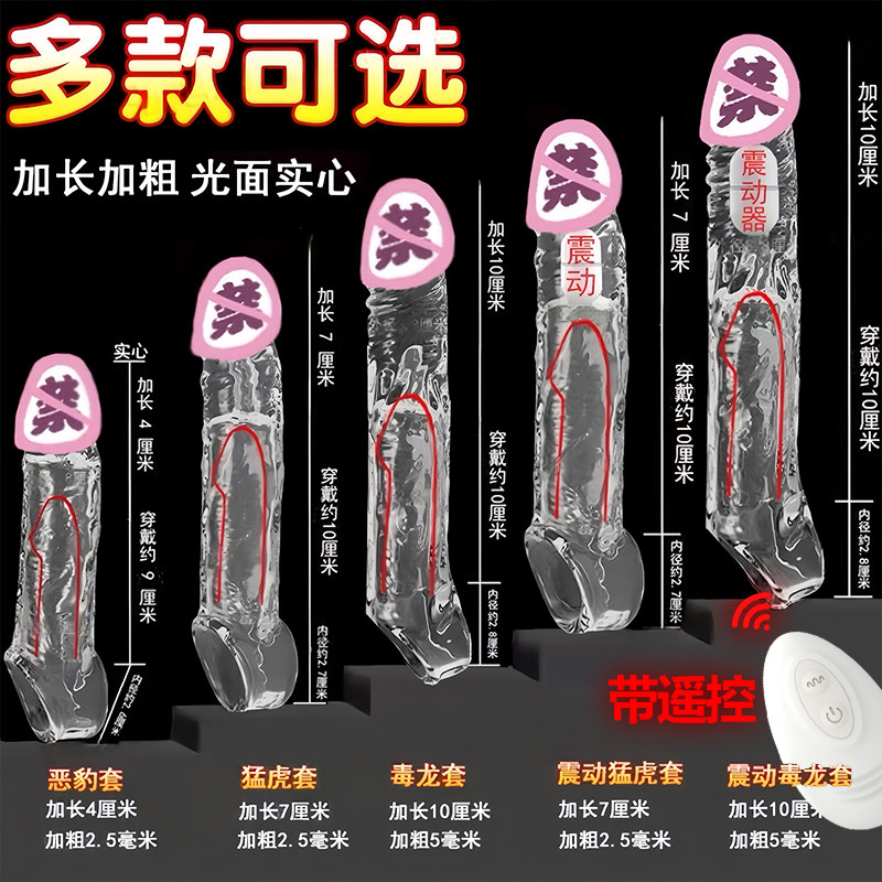 延时避孕安全套狼牙棒刺激重口味避孕套