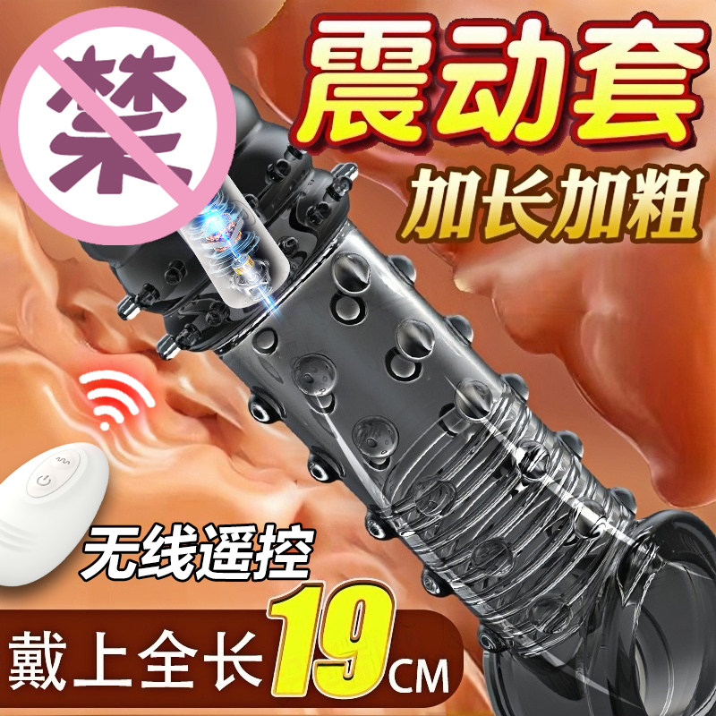 延时避孕套狼牙带刺大颗粒男用品避孕套