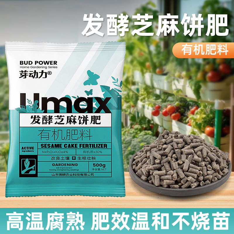 芝麻饼有机肥料肥效强劲效果显著