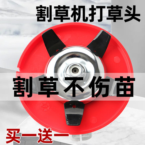 打草头水田旱地多功能两用除草快