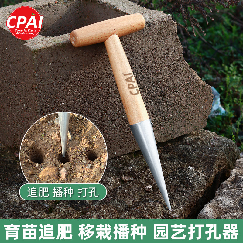 移苗神器种菜播种打洞工具家用园艺播种移栽花园多肉种苗泥土打洞,鲜花速递/花卉仿真/绿植园艺,铲子,淘宝优惠券,粉丝福利购,淘宝优惠卷