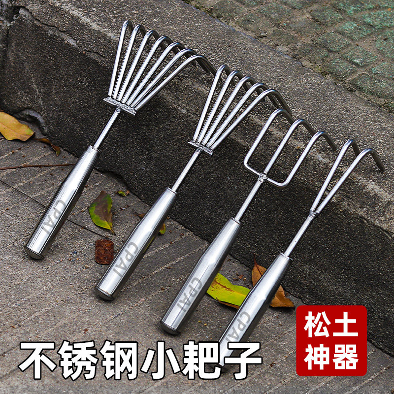 园艺种花工具不锈钢耙子松土神器