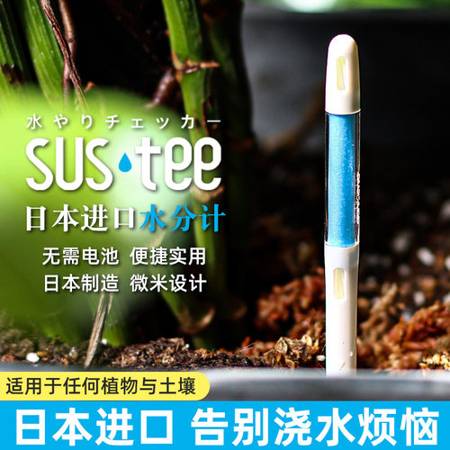 日本进口sustee水分计湿度检测仪
