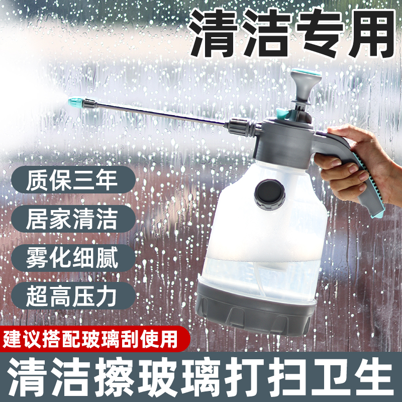 高压喷水壶消毒打药家用清洁神器