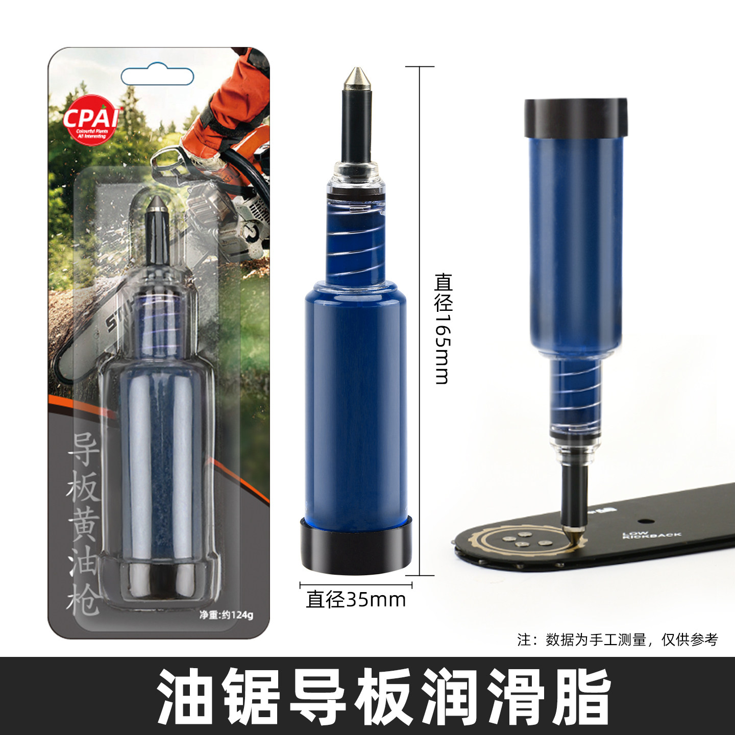 油锯导板黄油枪汽油锯链条加油枪割草机工作头齿轮箱高品质润滑脂图片
