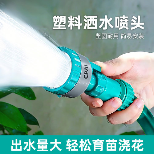 浇花洒水喷头雾化细腻温和不伤苗