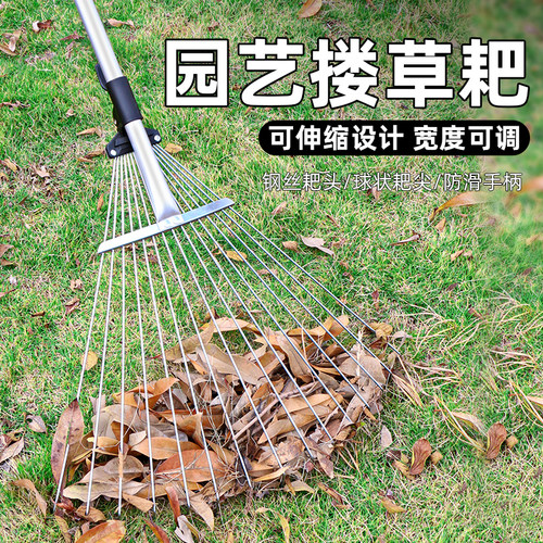不锈钢伸缩草耙农用清扫树叶神器
