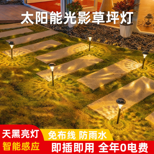 太阳能草坪灯装饰院子家用小夜灯庭院布置氛围灯花园引路灯防水灯