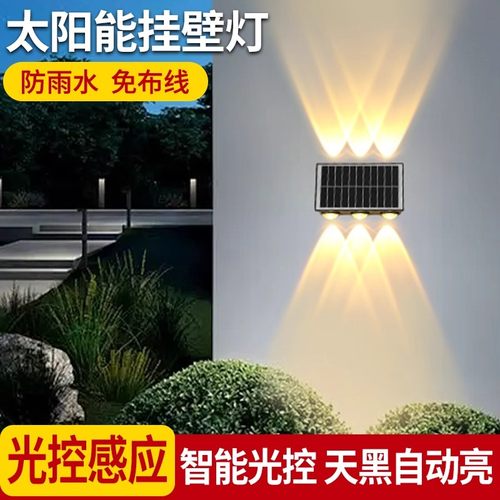 太阳能户外洗墙灯庭院防水装饰灯