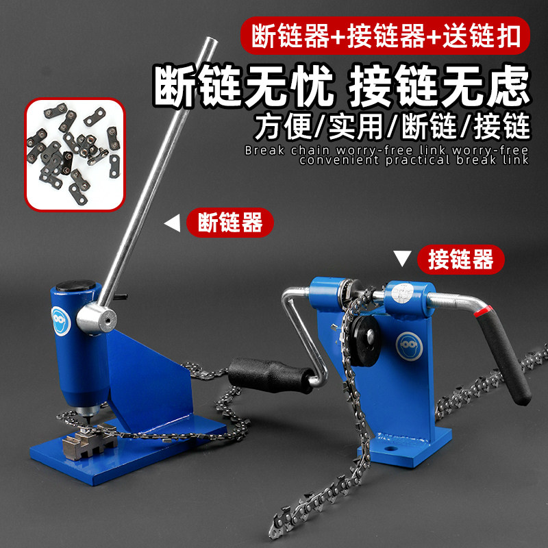 油锯电锯链条用拆接工具断链器拆链器铆链器接链器截链器拆装配件,鲜花速递/花卉仿真/绿植园艺,手工锯,淘宝优惠券,粉丝福利购,淘宝优惠卷