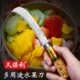 久保利水果刀香蕉刀专业水果小弯刀不锈钢菠萝刀切哈密瓜工具商用