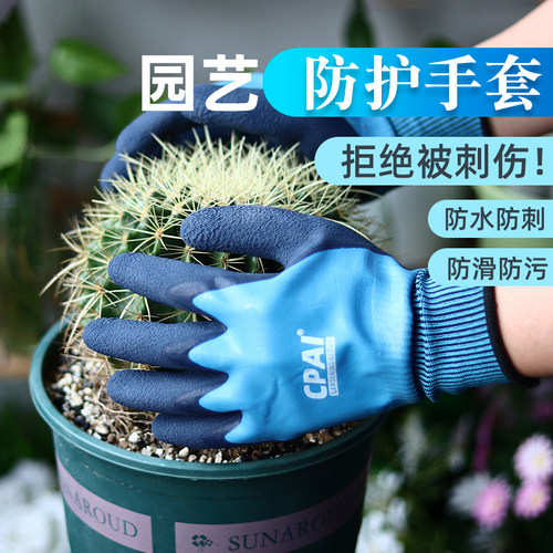 园艺手套种菜拔草专用成人园艺