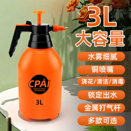 喷壶浇花气压式养花浇水壶园艺家用清洁专用喷水壶高压力喷雾器