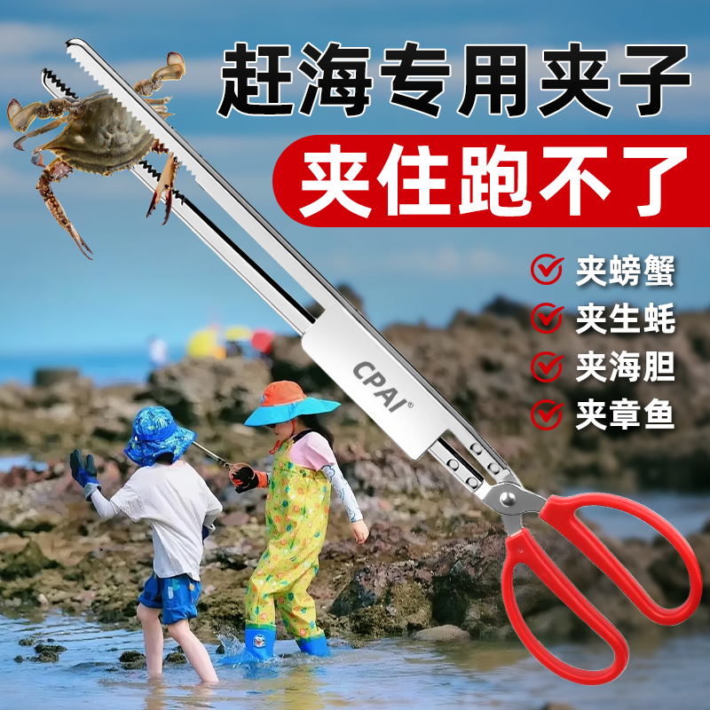 赶海工具黄鳝夹子抓螃蟹钳夹神器不锈钢泥鳅夹防滑耐磨火钳垃圾夹,户外/登山/野营/旅行用品,控鱼钳,淘宝优惠券,粉丝福利购,淘宝优惠卷