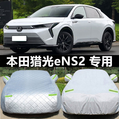 本田猎光车衣罩防晒隔热防水SUV
