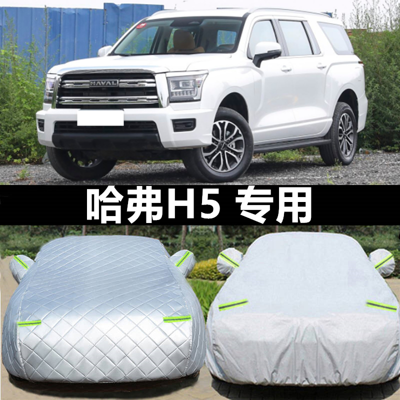 加厚防晒隔热防雪防风霜