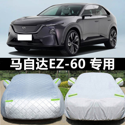 马自达车衣车罩防晒防雨冰雹四季