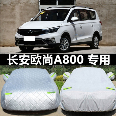 全车衣棉绒防晒车罩优惠