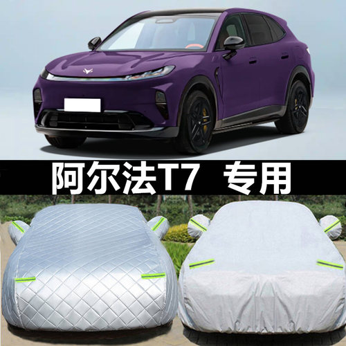 极狐车衣车罩防晒防雨防冰雹四季