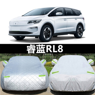 2025新款睿蓝RL8纯电动专用加厚汽车衣车罩防晒防雨7座遮阳布外套