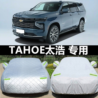 太浩车衣车罩防晒雨防冰雹厚外套