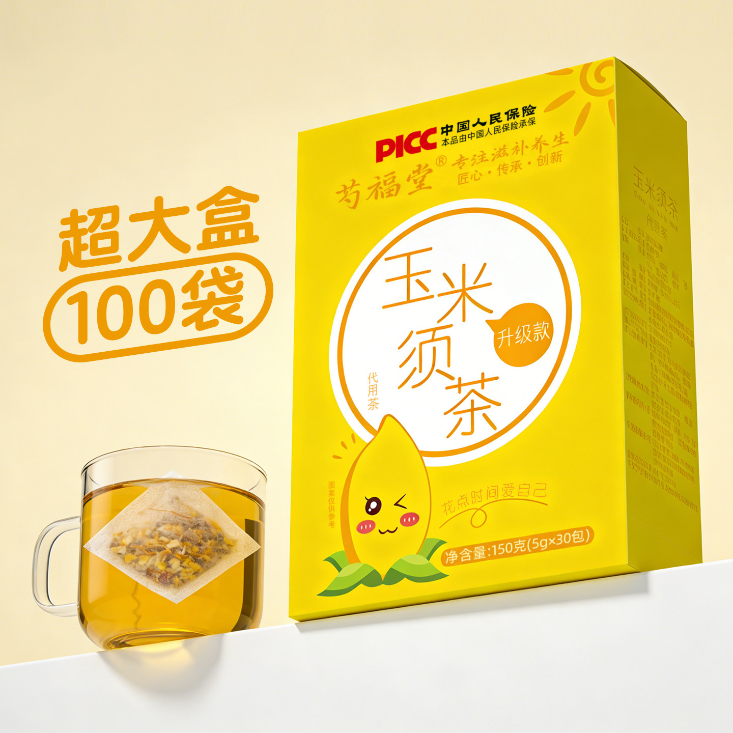 芍福堂玉米须茶正品官方旗舰店玉米须桑叶茶玉米须茶茶包独立包装
