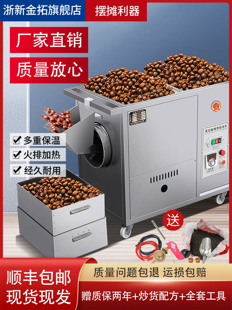 炒货机商用糖炒栗子机器摆摊燃气小型炒板栗机全自动炒瓜子花生