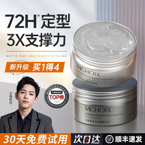 【热销爆款】发泥发蜡热销第一