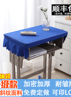 小学生桌布桌套桌罩防水儿童专用课桌套罩学习桌子学校教室宝蓝色