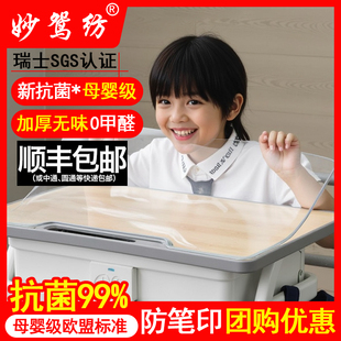 小学生课桌桌垫学习桌儿童专用防水桌布水晶板透明写字台书桌垫子