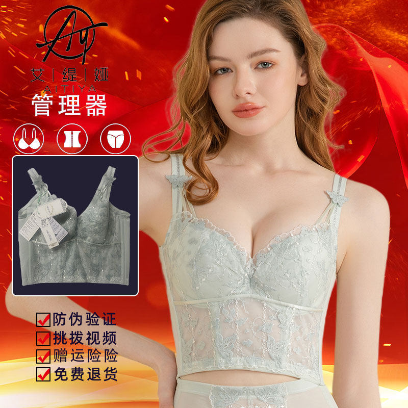 艾缇娅翌美东方身材管理器云蝶梦塑身收腹束腰丰胸聚拢美体长文胸