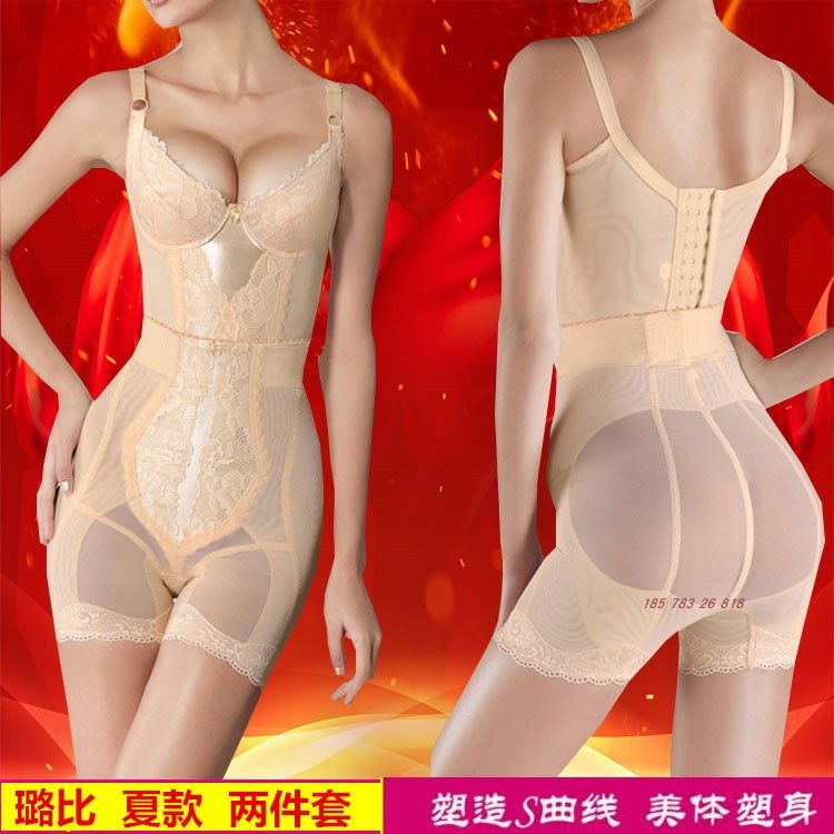 身材管理器塑身衣夏款两件套提臀