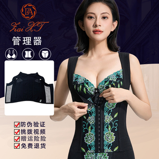 相藤涵芳影美容院正品 塑身模具强力收腹束腰塑形银纤维美体腰背夹