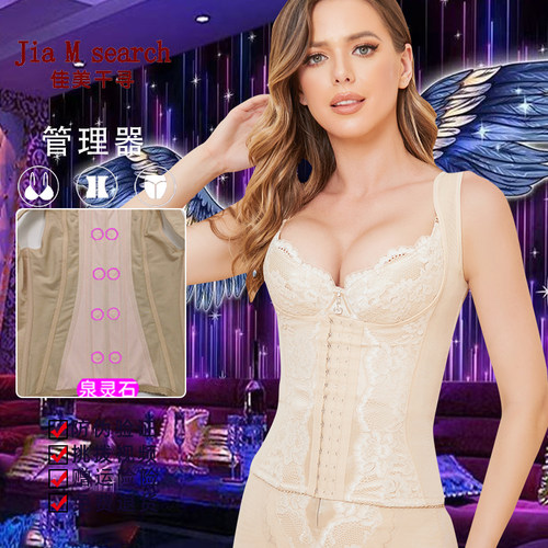 正品佳美千寻身材管理器塑身腰封收腹束腰强力收小肚子美体腰背夹