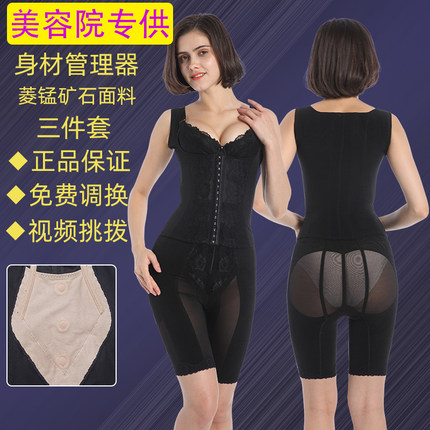 官网长青纤缇套装塑身美体内衣女简康塑形收腹身材管理器模具正品