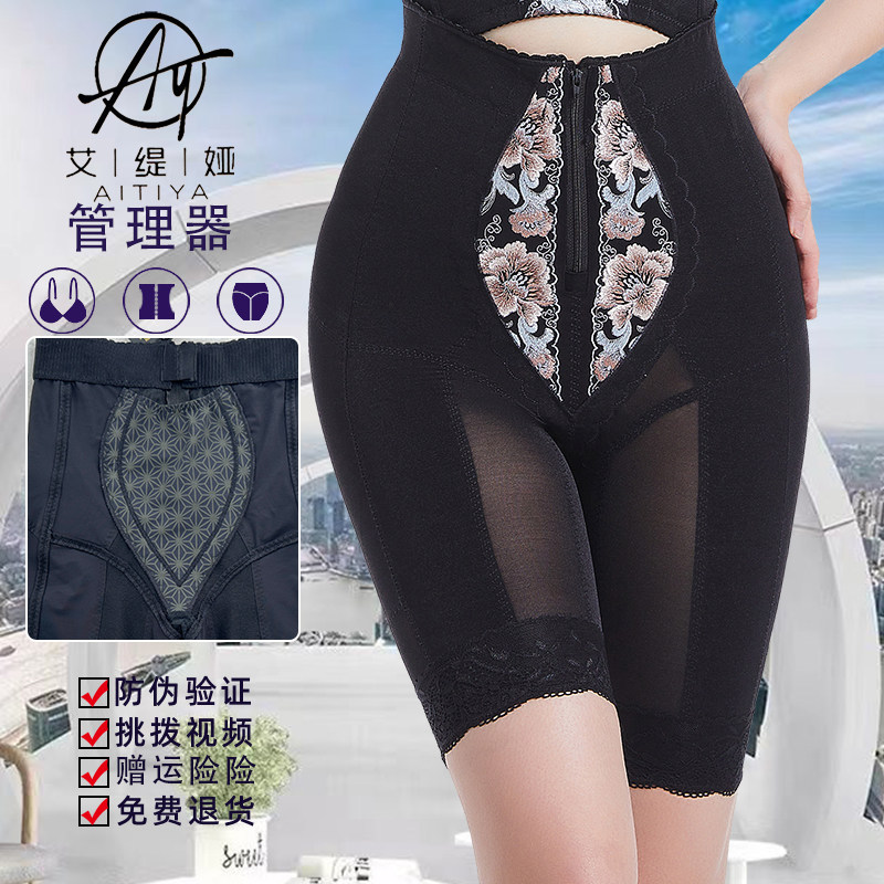艾缇娅翌美东方产后收腹塑身提臀束腰身材管理器模具美体五分束裤