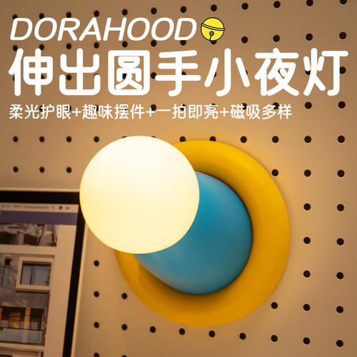 哆啦A梦小夜灯生日礼物闺蜜朋友