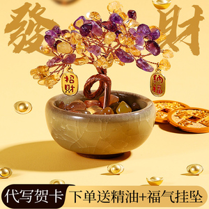 水晶发财树高级感创意礼物送朋友
