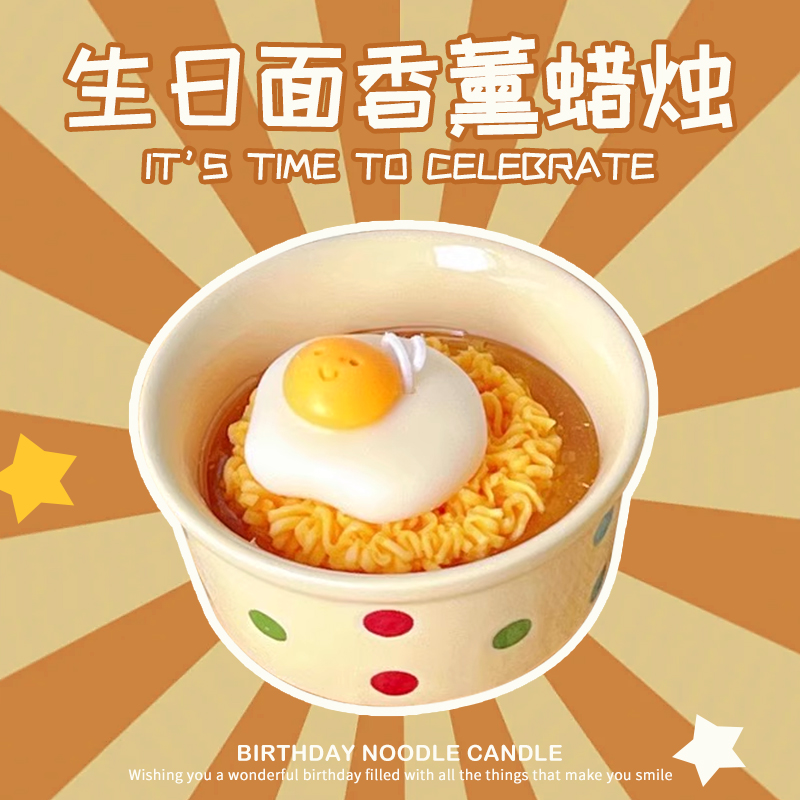 【原创生日面】创意礼物女生香薰