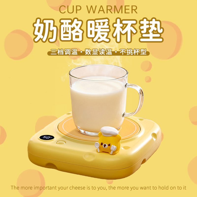 【奶酪暖杯垫】生日礼物女生闺蜜
