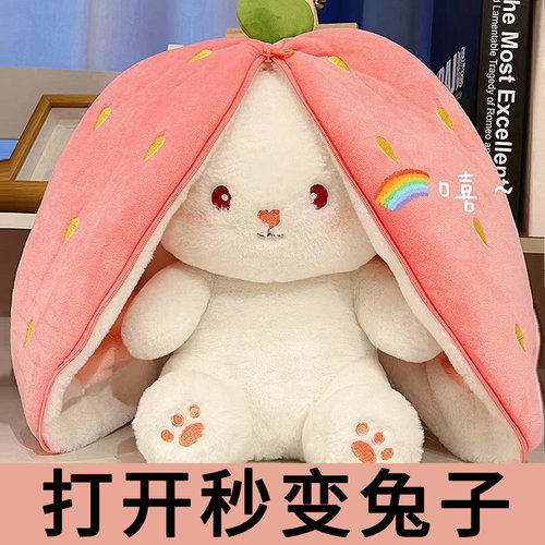 【会变身的草莓兔】创意生日礼物