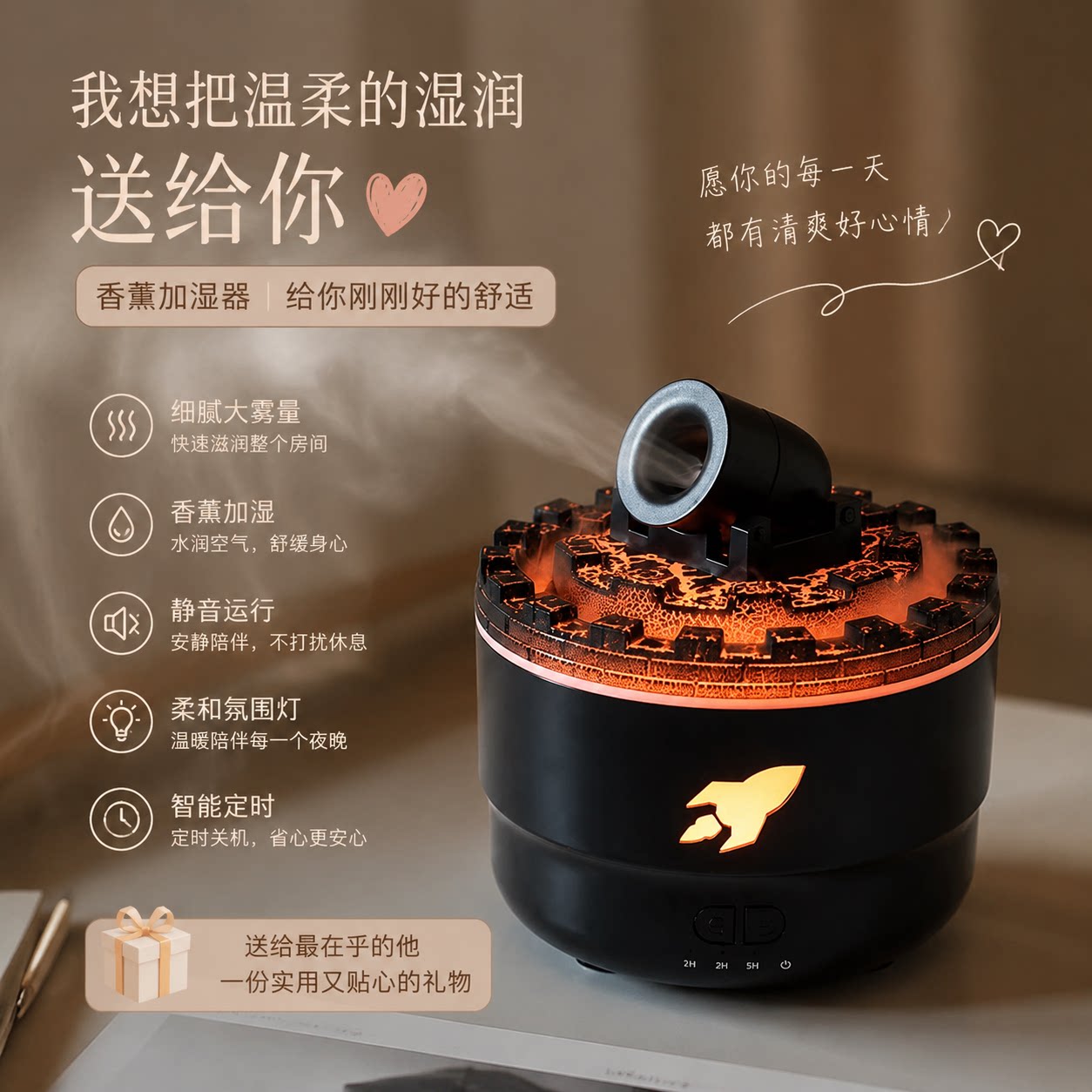 大炮香薰加湿器~送男生的礼物
