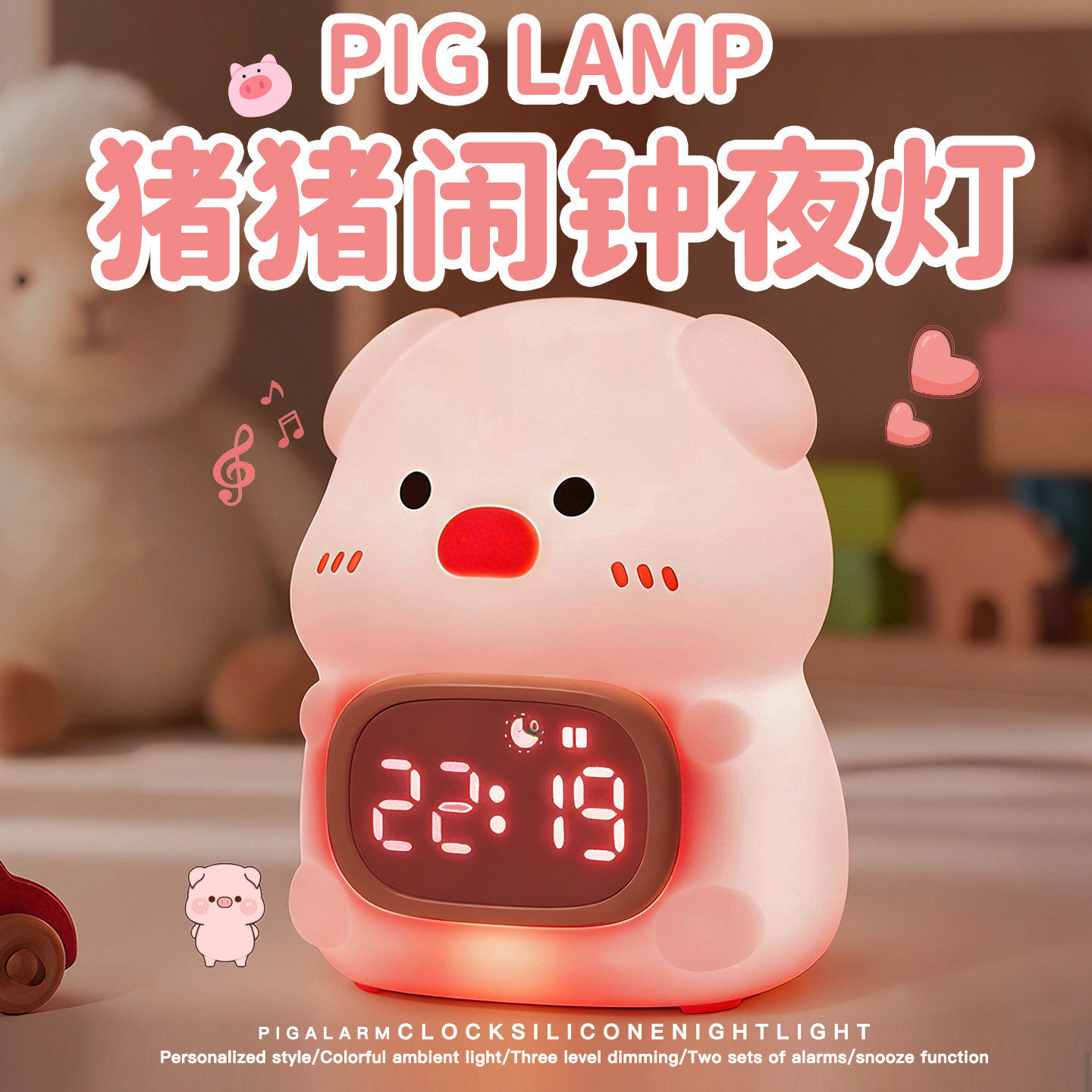 猪猪闹钟夜灯生日礼物女生送女朋友实用高级感女孩男孩教师节老师