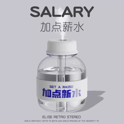 【创意加点薪水加湿器】实用礼物