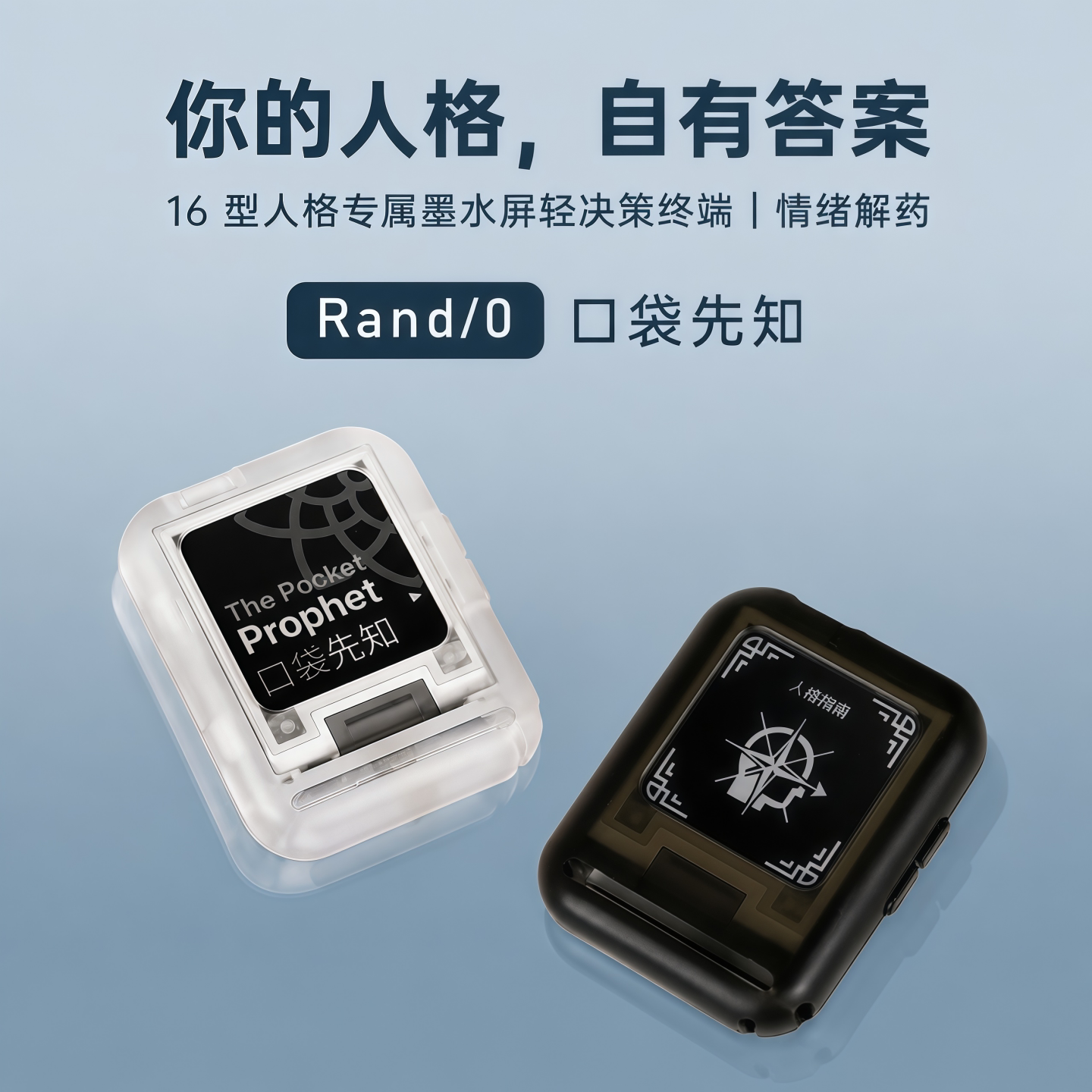 【口袋先知】有趣实用随身小物件图片