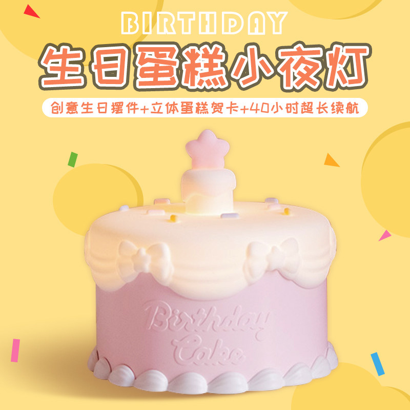 【生日蛋糕拍拍灯】正版授权礼物