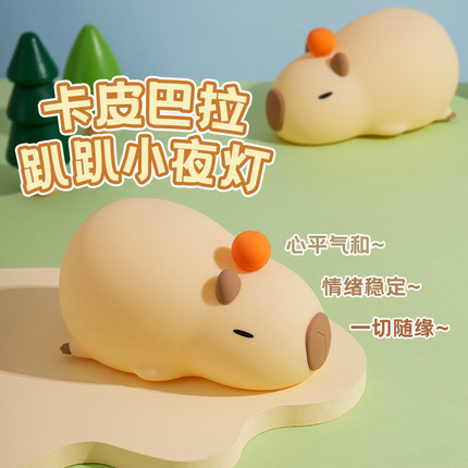 卡皮巴拉小夜灯生日礼物女生闺蜜男生可爱实用桌面摆件创意妇女节