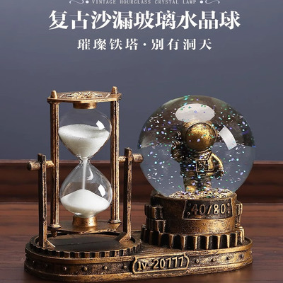 宇航员创意沙漏~送男生朋友兄弟