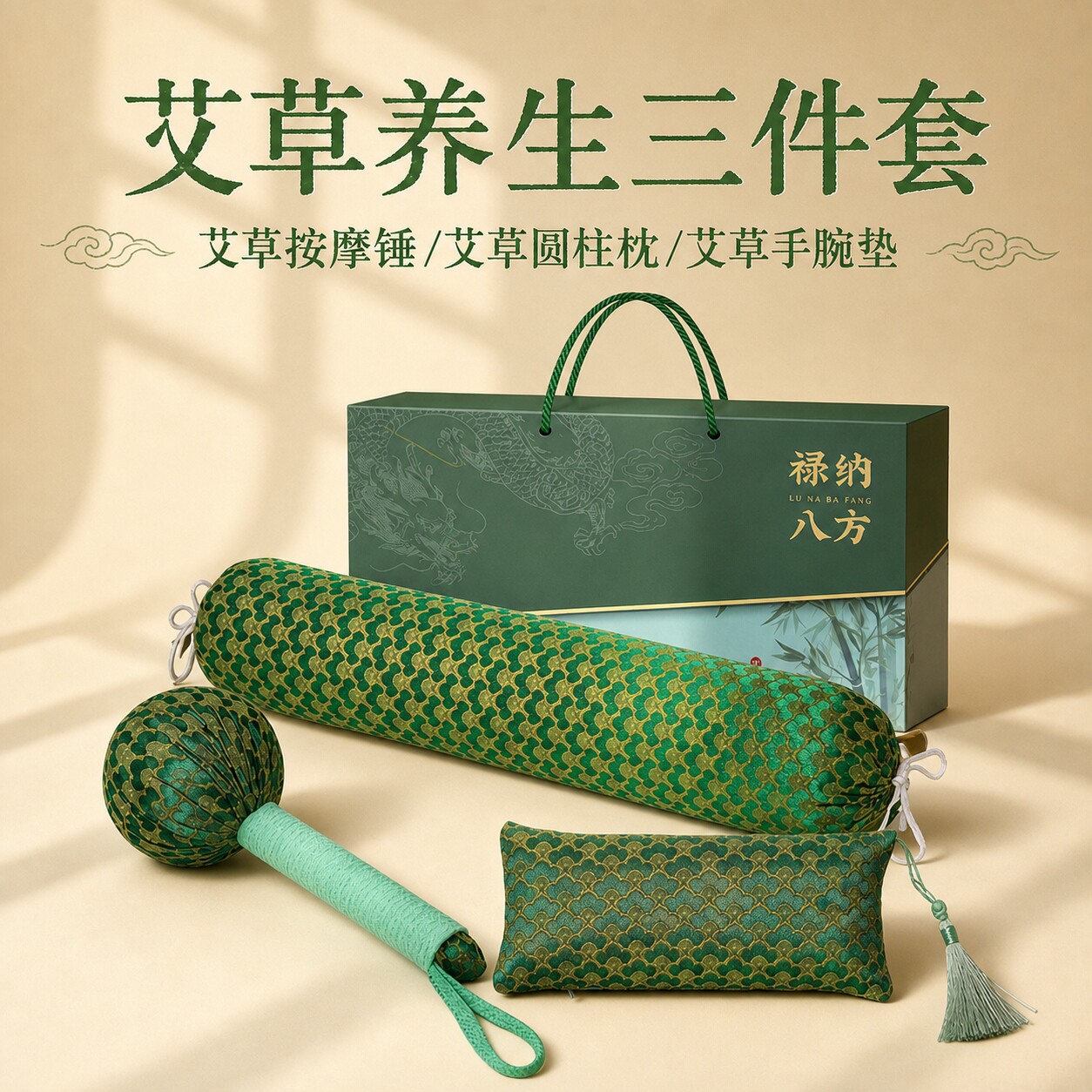艾草锤养生礼盒生日礼物女生妈妈长辈老师公司员工客户实用伴手礼